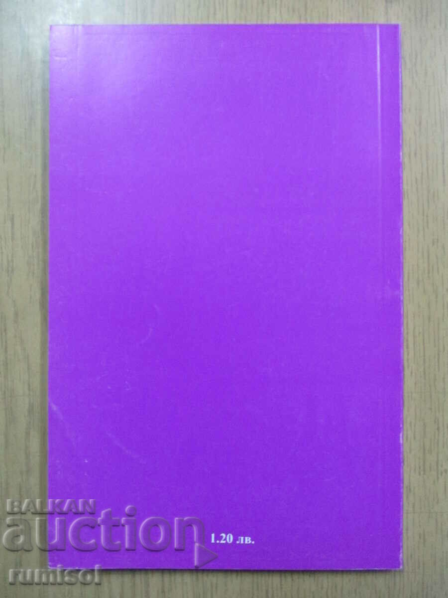 Collection of dictations for mastering written speech - 3rd grade - 6 Collection of dictations for mastering written speech - 3rd grade - 6