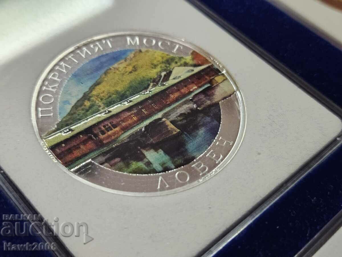 ΑΣΗΜΕΝΙΟ ΝΟΜΙΣΜΑ The Pride of Bulgaria The ερειπωμένη γέφυρα Lovech #13 με τιμή 90.00 BGN | € 46.02 ΑΣΗΜΕΝΙΟ ΝΟΜΙΣΜΑ The Pride of Bulgaria The ερειπωμένη γέφυρα Lovech #13 με τιμή 90.00 BGN | € 46.02