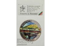 ΑΣΗΜΕΝΙΟ ΝΟΜΙΣΜΑ The Pride of Bulgaria The ερειπωμένη γέφυρα Lovech #13