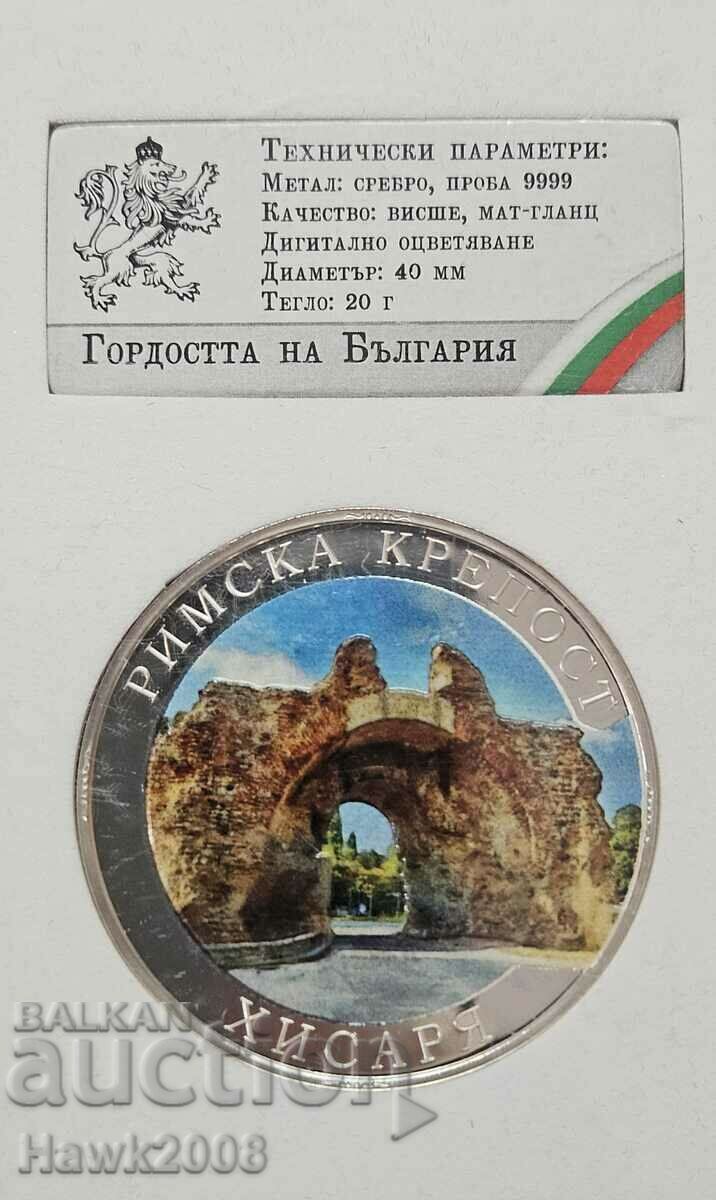 ΑΣΗΜΕΝΙΟ ΝΟΜΙΣΜΑ The Pride of Bulgaria Roman Fortress Hisarya #14