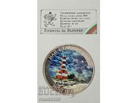 ΑΣΗΜΕΝΙΟ ΝΟΜΙΣΜΑ Pride of Bulgaria Cape Shabla Lighthouse #15