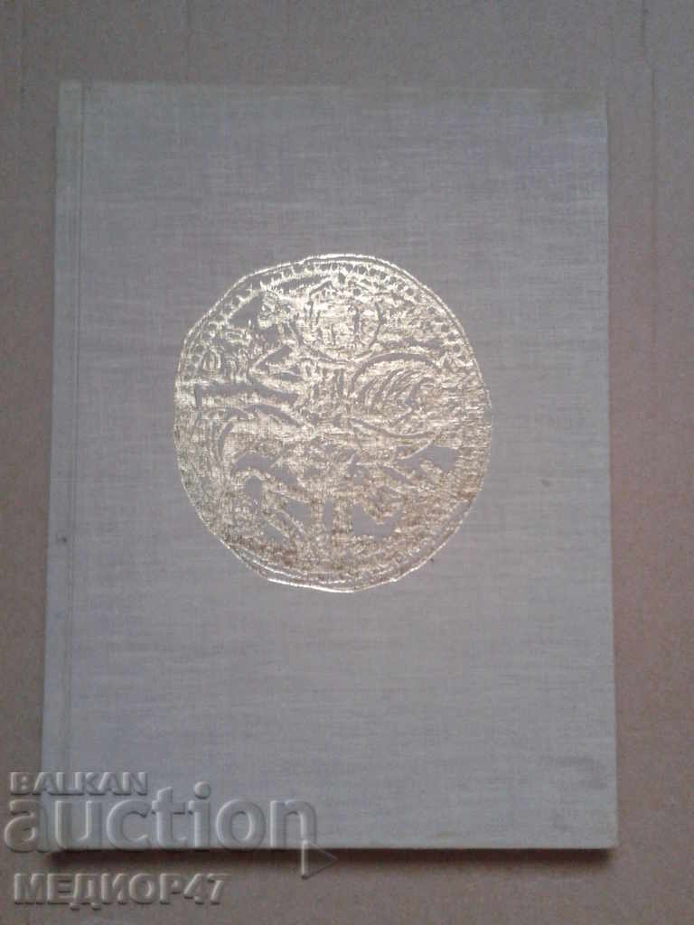 Numismatic aid - Read the description. with price 35.00 BGN | € 17.90 Numismatic aid - Read the description. with price 35.00 BGN | € 17.90