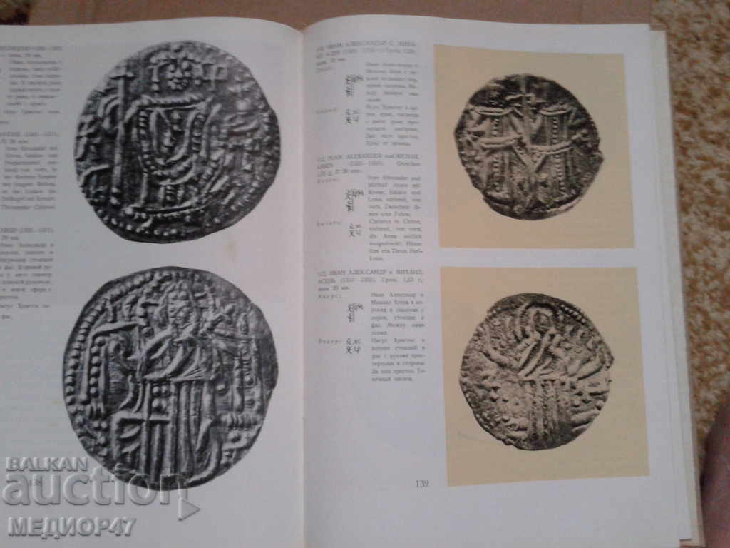 Delivery of Numismatic aid - Read the description. Delivery of Numismatic aid - Read the description.