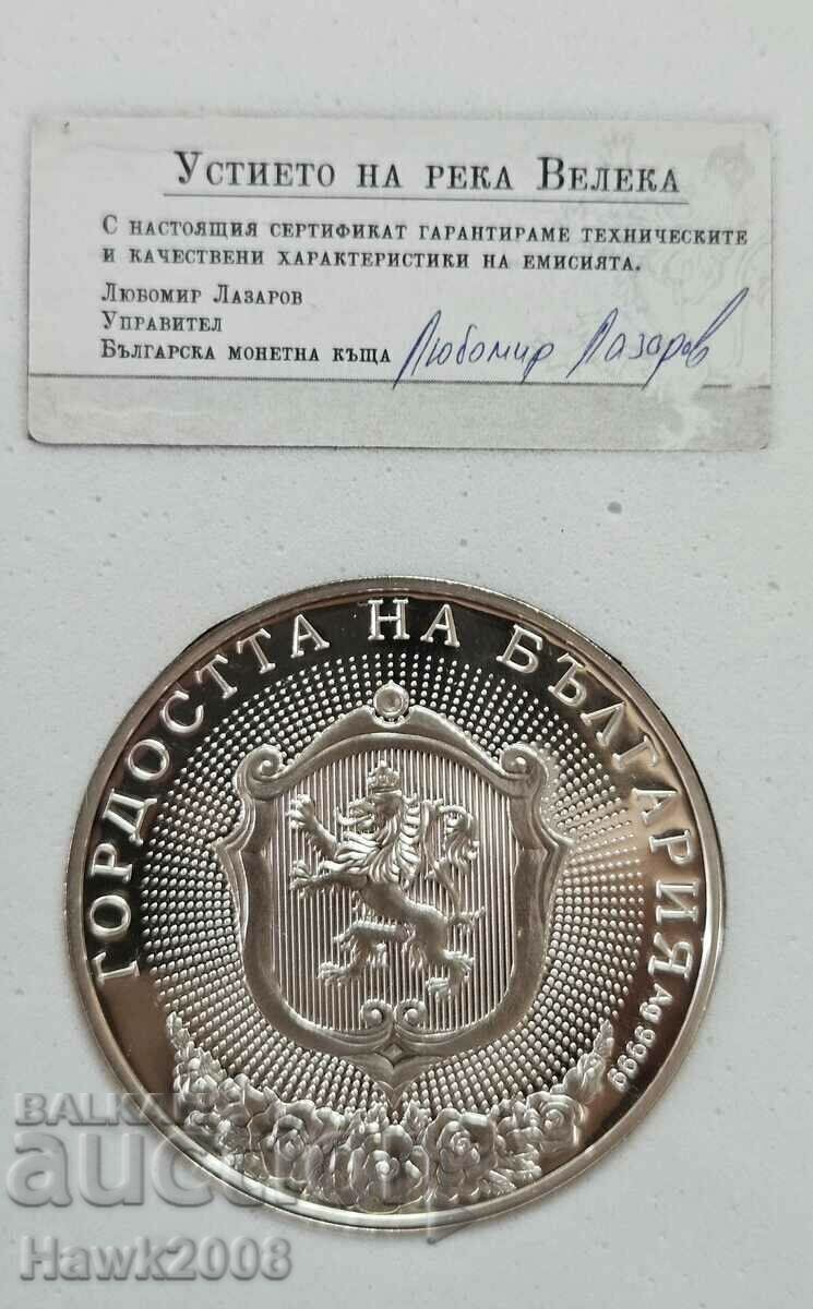 Παράδοση ΑΣΗΜΕΝΙΟ ΝΟΜΙΣΜΑ Το καμάρι της Βουλγαρίας Οι εκβολές του ποταμού Βέλικα #16