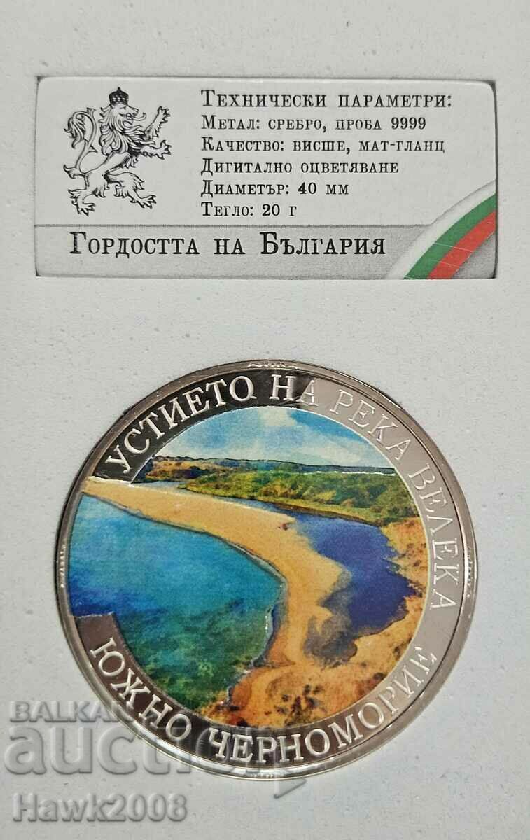 MONEDA DE ARGINT Mândria Bulgariei Gurile râului Velika #16