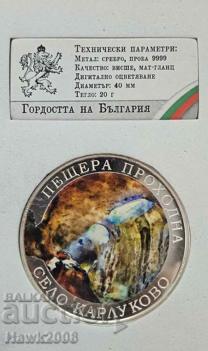 SILVER COIN Pride of Bulgaria Peshtera Prokhodna #17