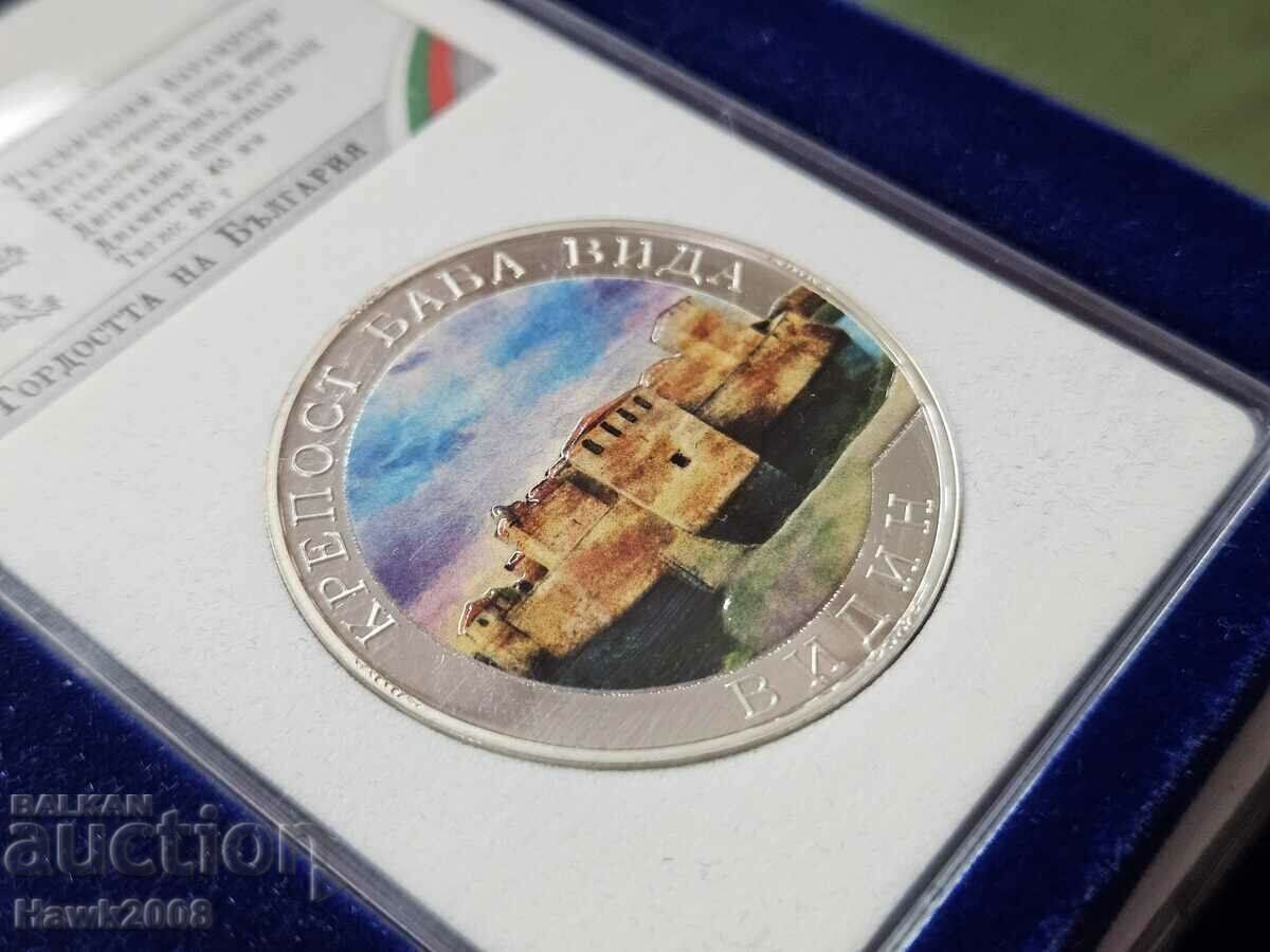 ΑΣΗΜΕΝΙΟ ΝΟΜΙΣΜΑ Pride of Bulgaria Fortress Baba Vida #18 με τιμή 90.00 BGN | € 46.02 ΑΣΗΜΕΝΙΟ ΝΟΜΙΣΜΑ Pride of Bulgaria Fortress Baba Vida #18 με τιμή 90.00 BGN | € 46.02