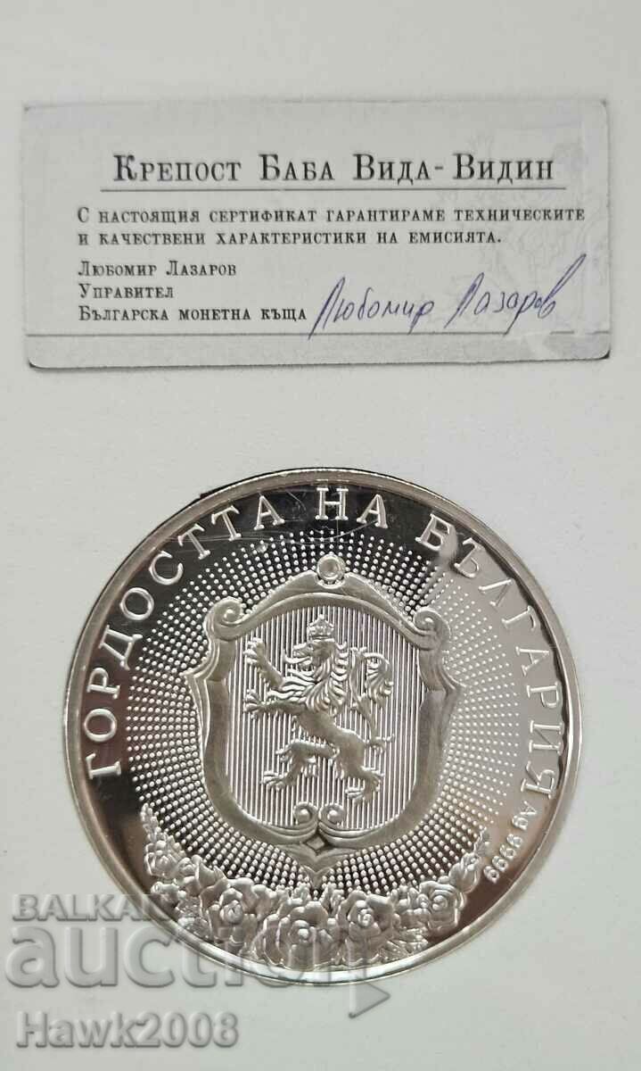 Παράδοση ΑΣΗΜΕΝΙΟ ΝΟΜΙΣΜΑ Pride of Bulgaria Fortress Baba Vida #18 Παράδοση ΑΣΗΜΕΝΙΟ ΝΟΜΙΣΜΑ Pride of Bulgaria Fortress Baba Vida #18