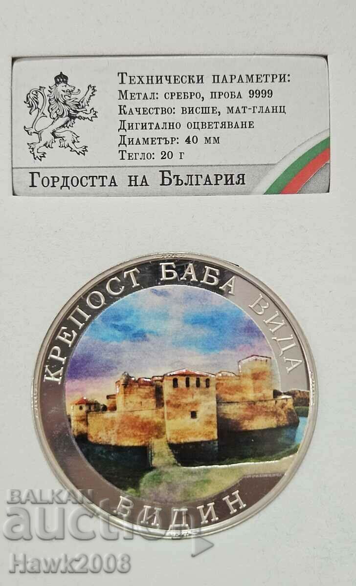 MONEDĂ DE ARGINT Mândria Bulgariei Cetatea Baba Vida #18