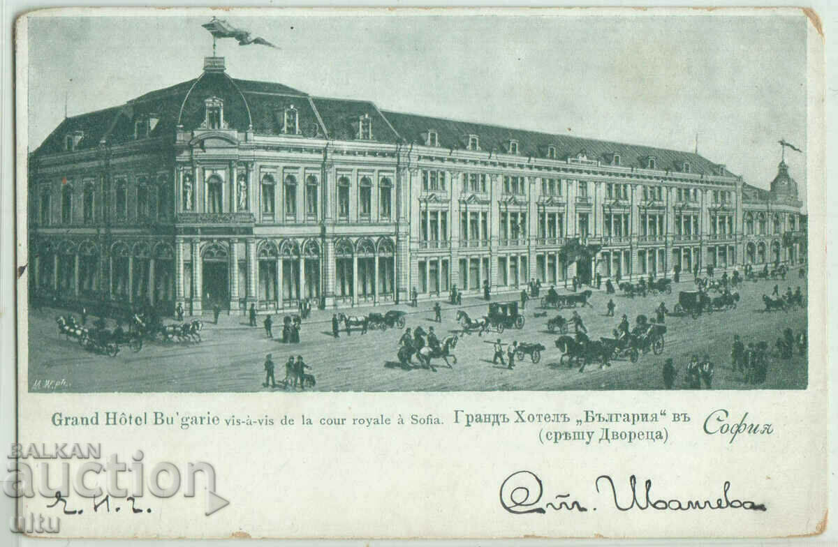 Βουλγαρία, Σόφια, Grand Hotel "Bulgaria", ταξίδεψε, 1899. Βουλγαρία, Σόφια, Grand Hotel "Bulgaria", ταξίδεψε, 1899.