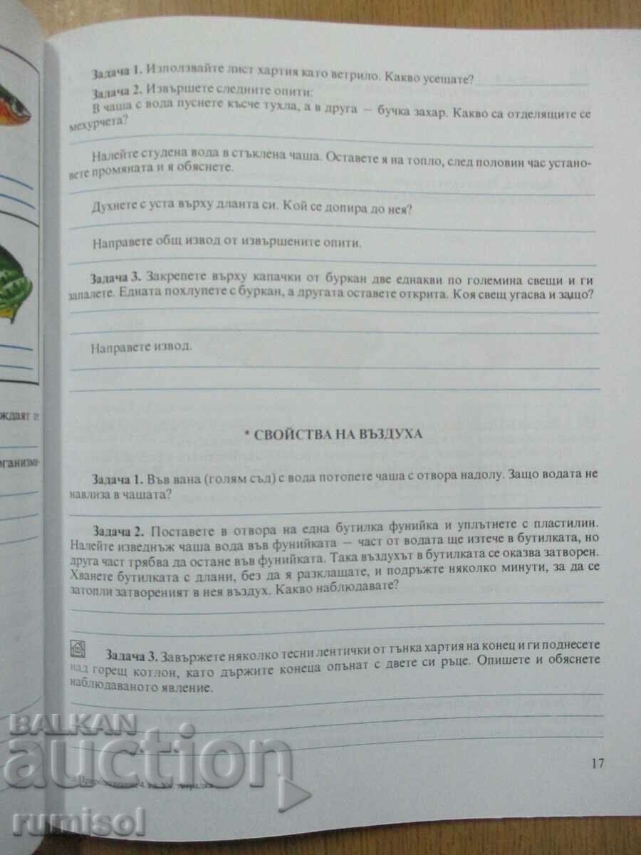 Science textbook - 4th grade, M Kabasanova - 5 Science textbook - 4th grade, M Kabasanova - 5