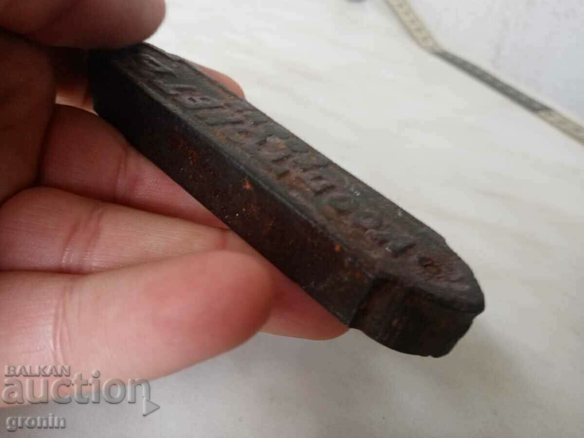 Old seal, matrix SOFIA COOP TONETTA with price 80.00 BGN | € 40.90 Old seal, matrix SOFIA COOP TONETTA with price 80.00 BGN | € 40.90