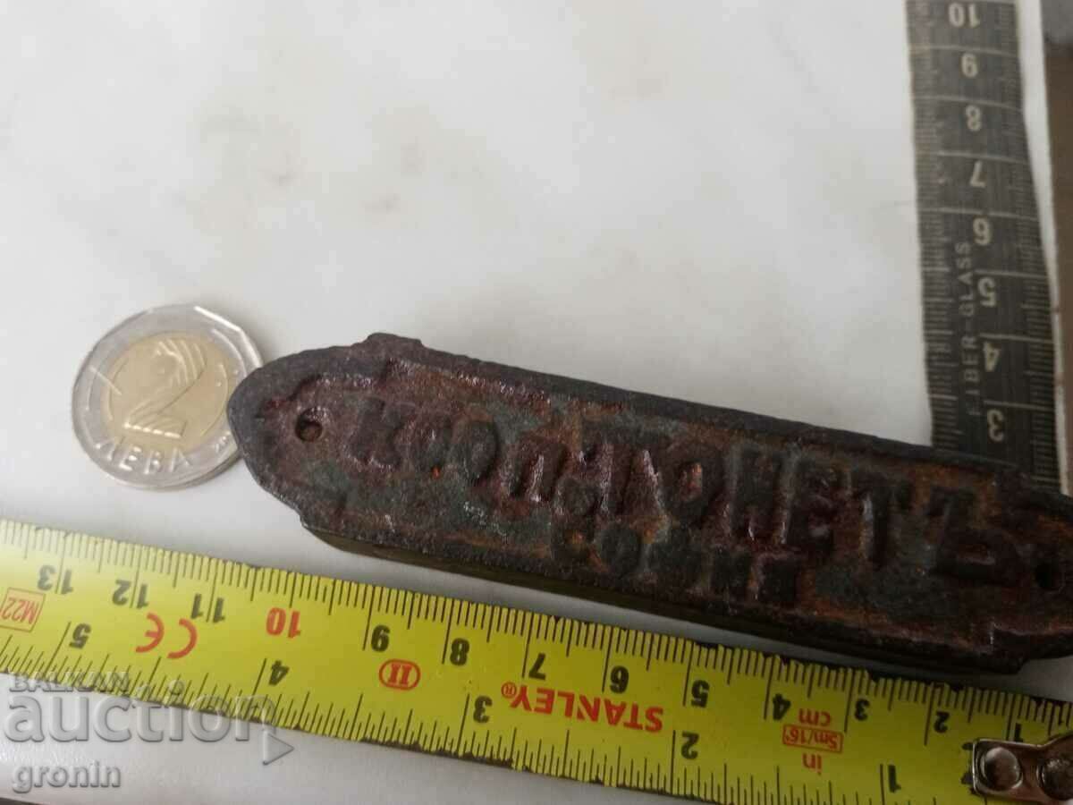 Delivery of Old seal, matrix SOFIA COOP TONETTA Delivery of Old seal, matrix SOFIA COOP TONETTA