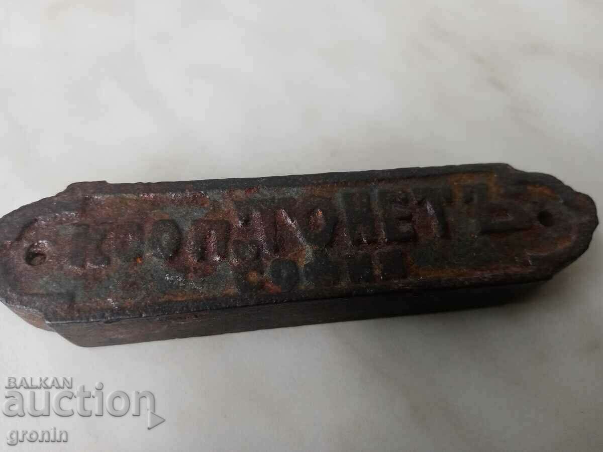 Old seal, matrix SOFIA COOP TONETTA - 5 Old seal, matrix SOFIA COOP TONETTA - 5