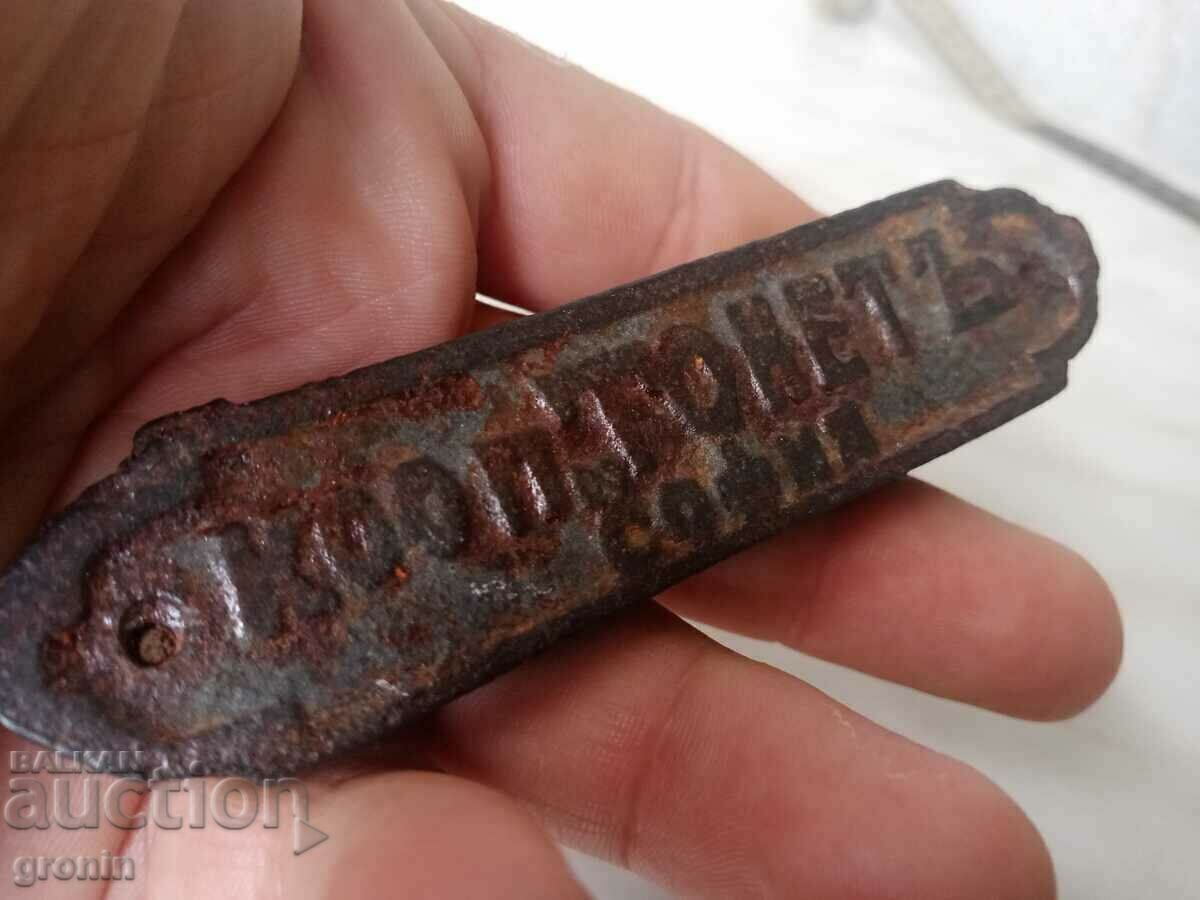 Old seal, matrix SOFIA COOP TONETTA - 7 Old seal, matrix SOFIA COOP TONETTA - 7