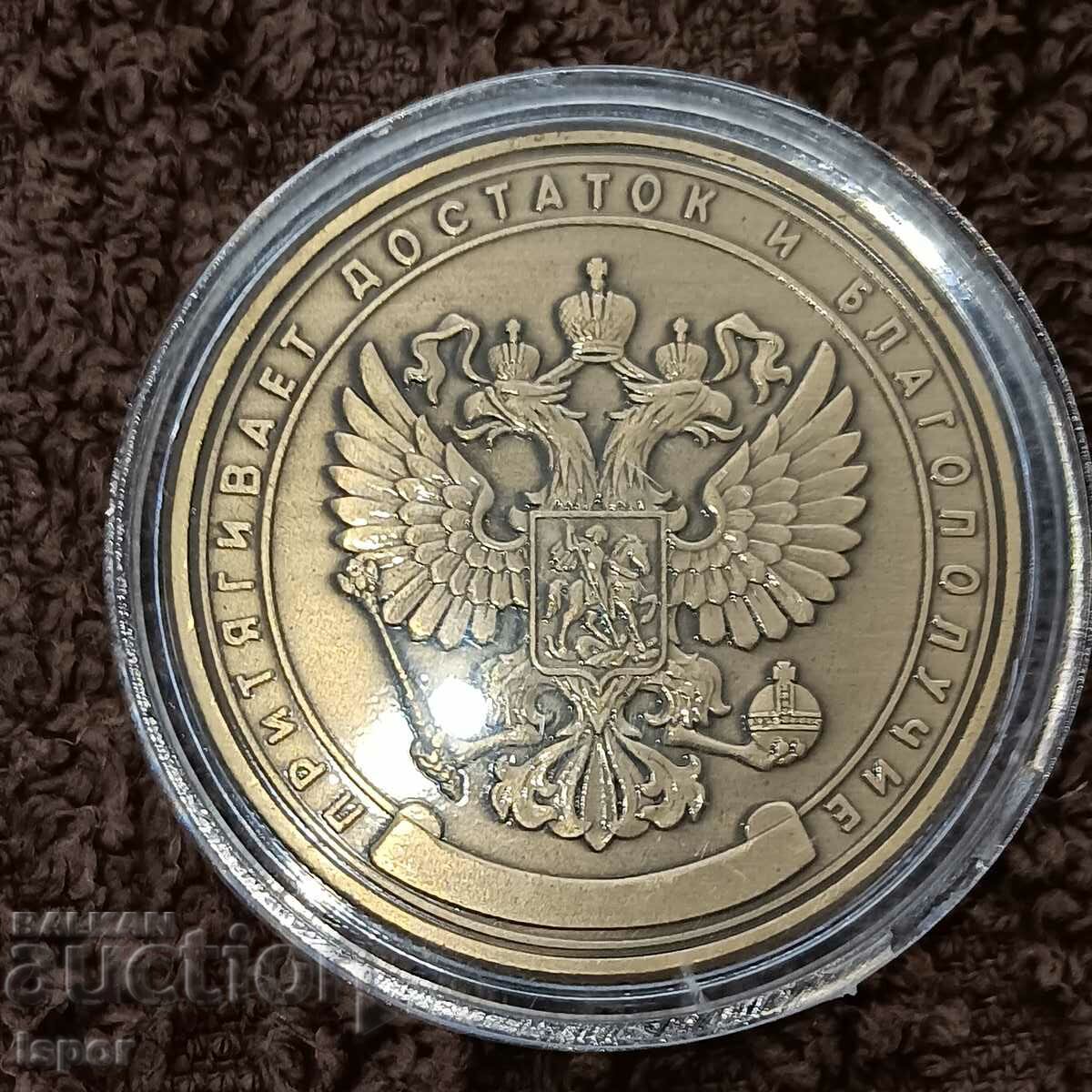 Lucky coin with price 15.00 BGN | € 7.67