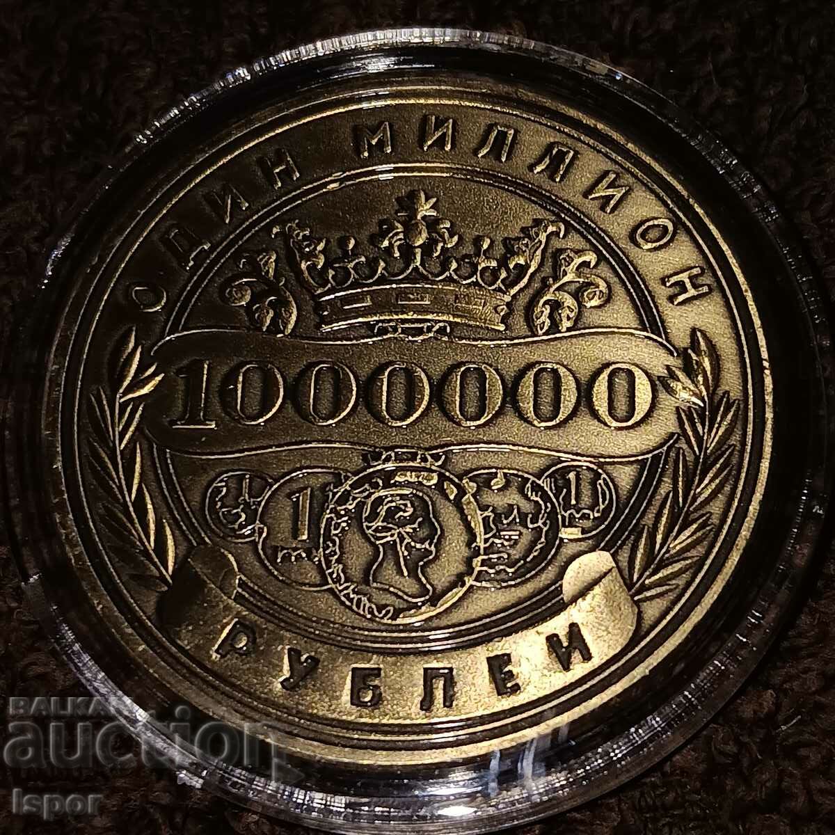 Auction  Lucky coin