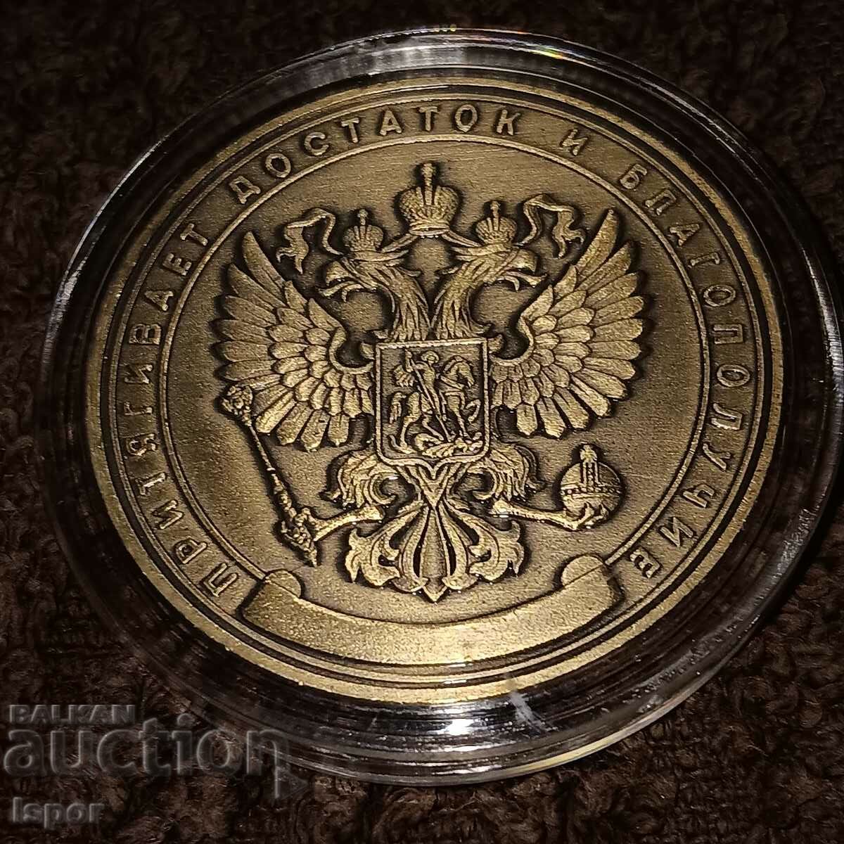 Delivery of Lucky coin