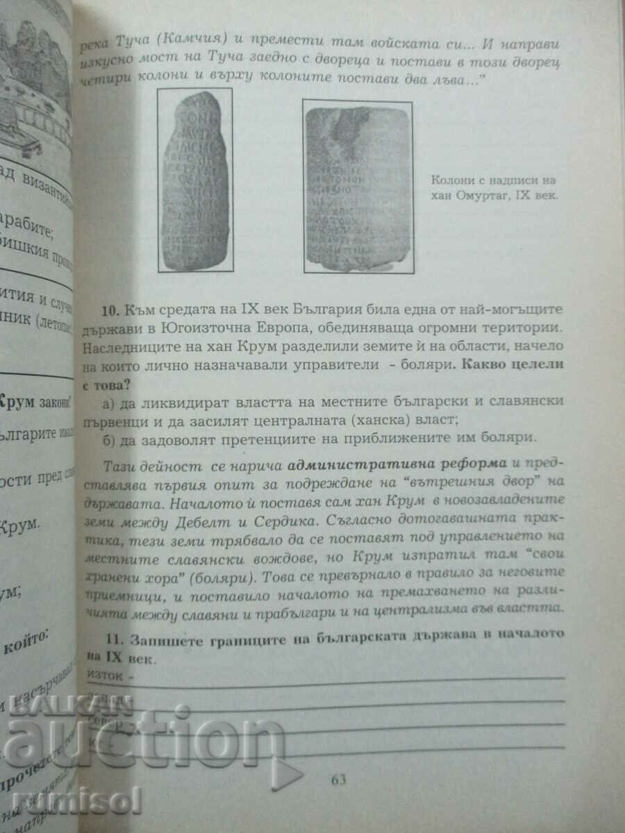 Livrarea Ajutor pentru studii la domiciliu pentru clasa a IV-a, V. Kostieva