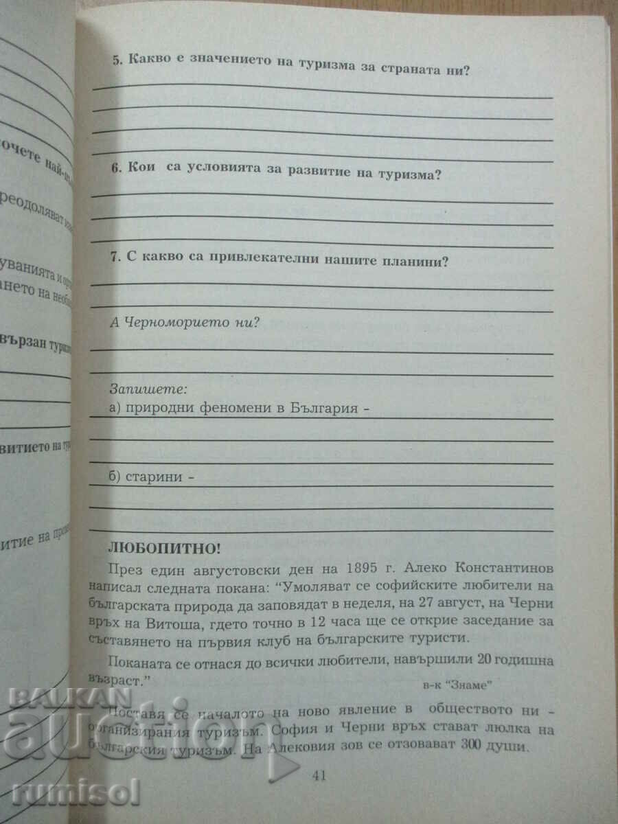 Home studies help for 4th grade, V. Kostieva - 5 Home studies help for 4th grade, V. Kostieva - 5