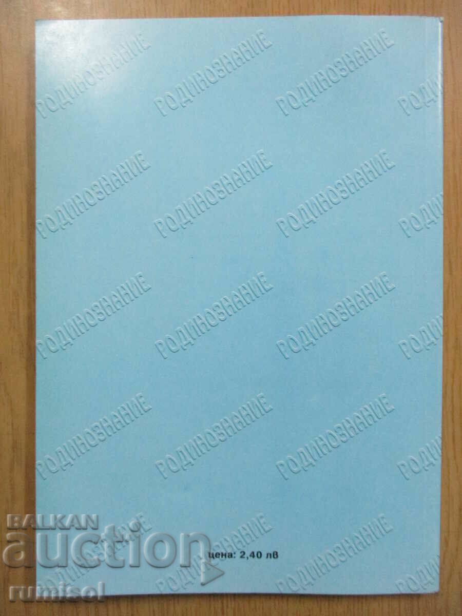 Βοήθεια για τις σπουδές στο σπίτι για την 4η τάξη, V. Kostieva - 6