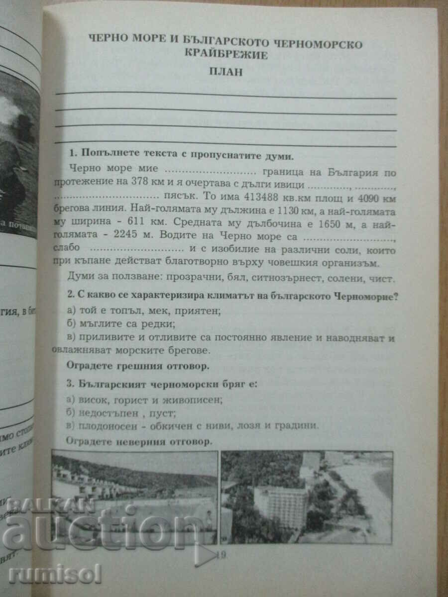 Delivery of Home studies help for 3rd grade, V. Kostieva Delivery of Home studies help for 3rd grade, V. Kostieva