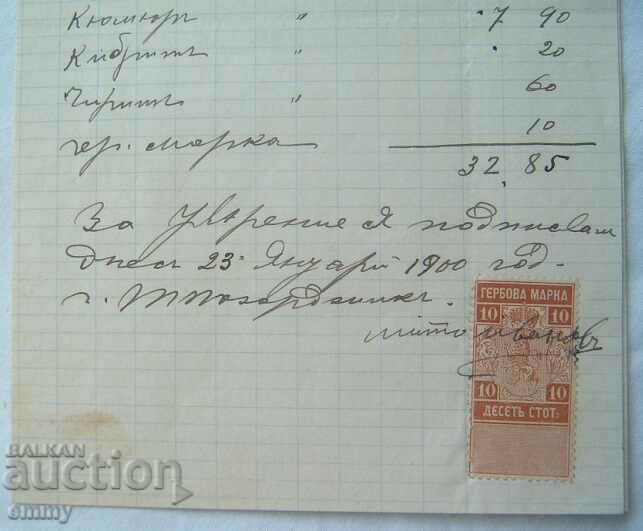 Auction Old receipt with stamp 10 cents 1900 Auction Old receipt with stamp 10 cents 1900