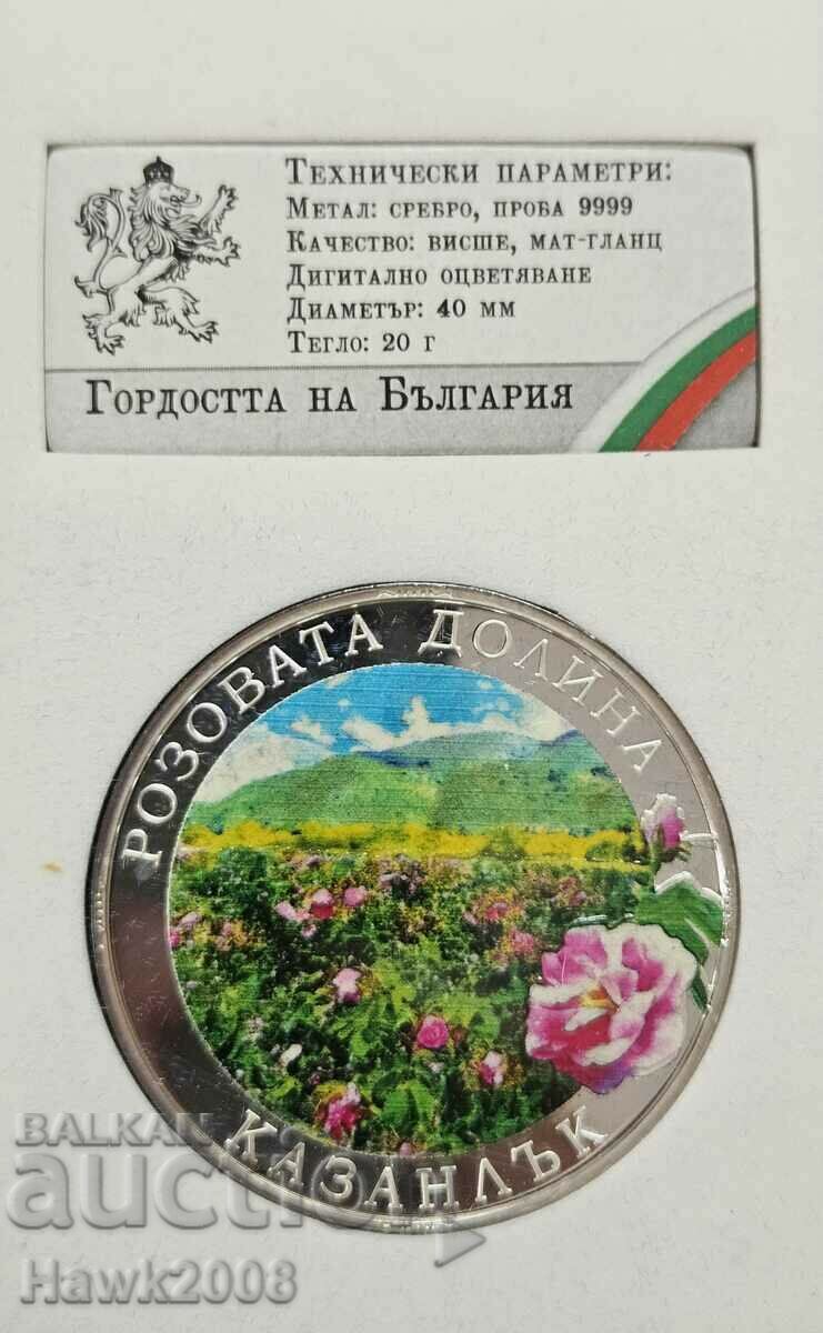 MONEDĂ DE ARGINT Pride of Bulgaria Pink Valley #19