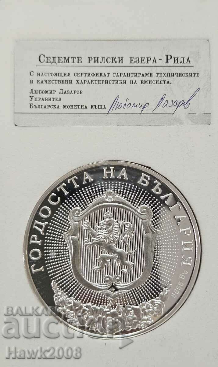 Доставка на МОНЕТА СРЕБЪРО Гордостта на България 7те Рилски Езера №20