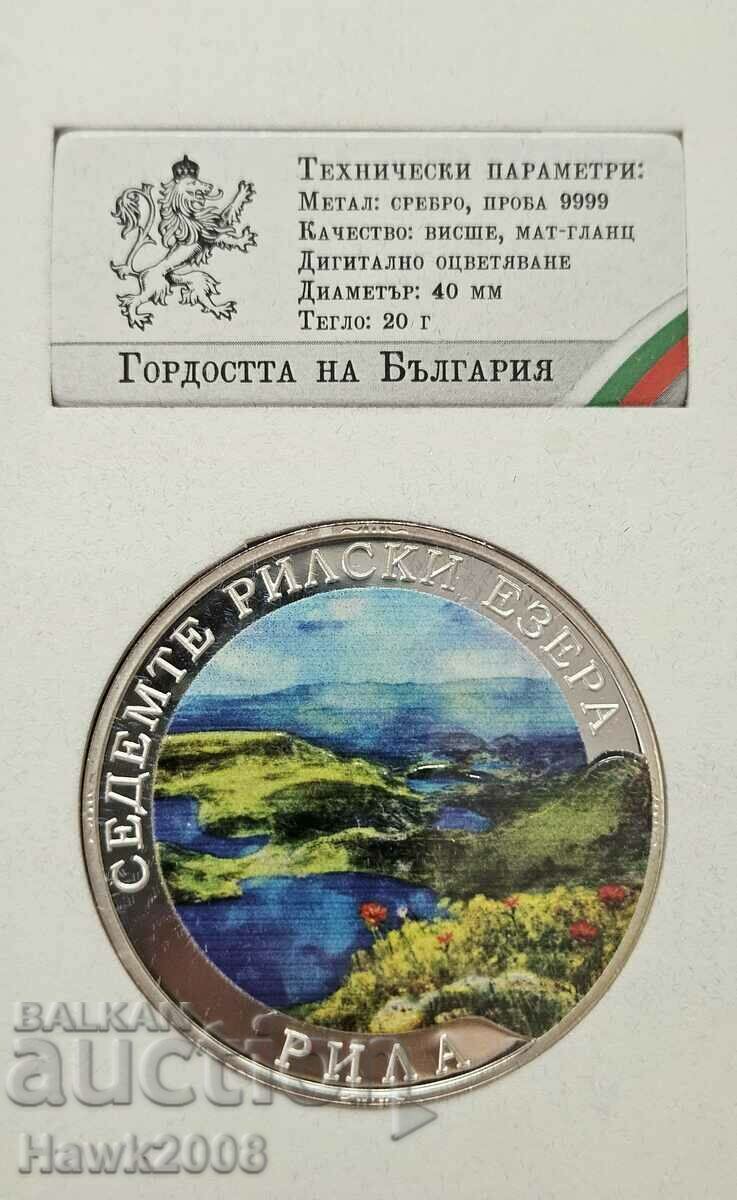 MONEDĂ DE ARGINT Mândria Bulgariei Cele 7 Lacuri Rila #20