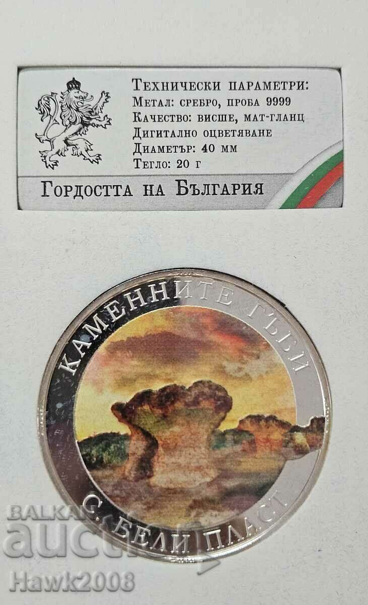 ΑΣΗΜΕΝΙΟ ΝΟΜΙΣΜΑ 9999 Πέτρινα Μανιτάρια The Pride of Bulgaria #21 ΑΣΗΜΕΝΙΟ ΝΟΜΙΣΜΑ 9999 Πέτρινα Μανιτάρια The Pride of Bulgaria #21