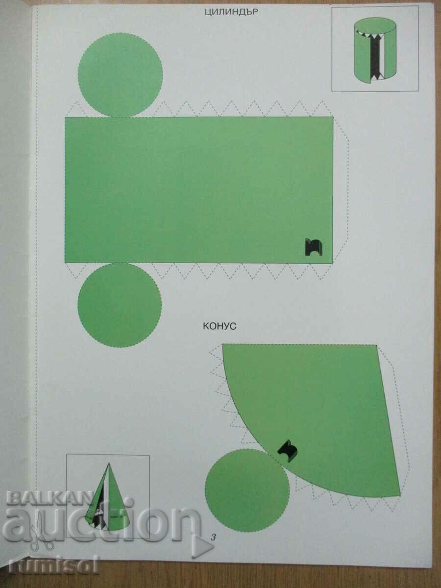 Delivery of Models of geometric bodies in mathematics - 6th grade Delivery of Models of geometric bodies in mathematics - 6th grade