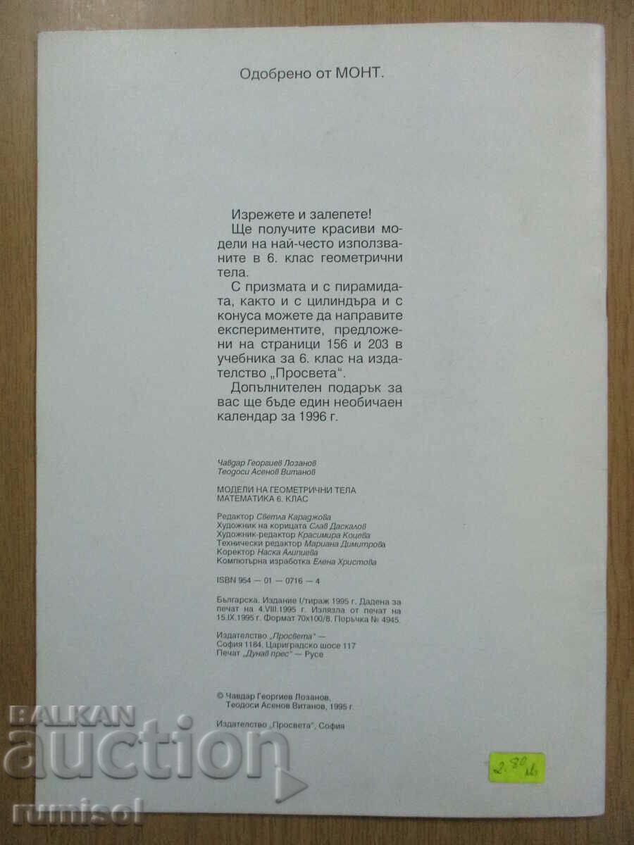 Models of geometric bodies in mathematics - 6th grade - 5 Models of geometric bodies in mathematics - 6th grade - 5