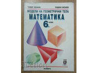 Μοντέλα γεωμετρικών σωμάτων στα μαθηματικά - ΣΤ τάξη