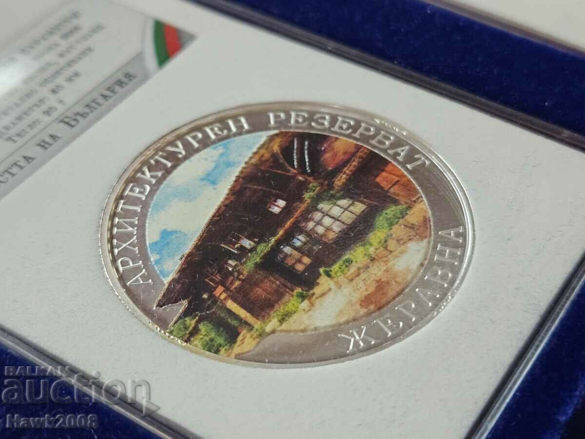 ΑΣΗΜΕΝΙΟ ΝΟΜΙΣΜΑ 9999 The Pride of Bulgaria Zheravna #23 με τιμή 90.00 BGN | € 46.02 ΑΣΗΜΕΝΙΟ ΝΟΜΙΣΜΑ 9999 The Pride of Bulgaria Zheravna #23 με τιμή 90.00 BGN | € 46.02