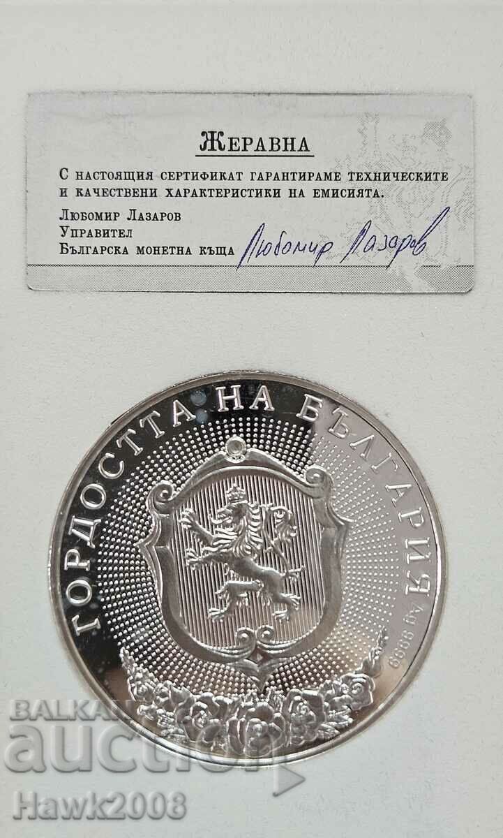 Παράδοση ΑΣΗΜΕΝΙΟ ΝΟΜΙΣΜΑ 9999 The Pride of Bulgaria Zheravna #23 Παράδοση ΑΣΗΜΕΝΙΟ ΝΟΜΙΣΜΑ 9999 The Pride of Bulgaria Zheravna #23