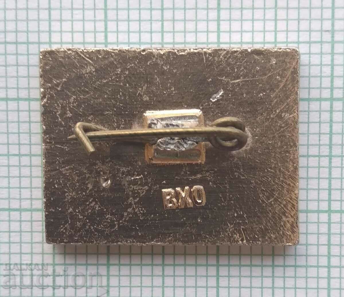 Auction 16228 Badge - Dinamo Tbilisi 1967 Auction 16228 Badge - Dinamo Tbilisi 1967