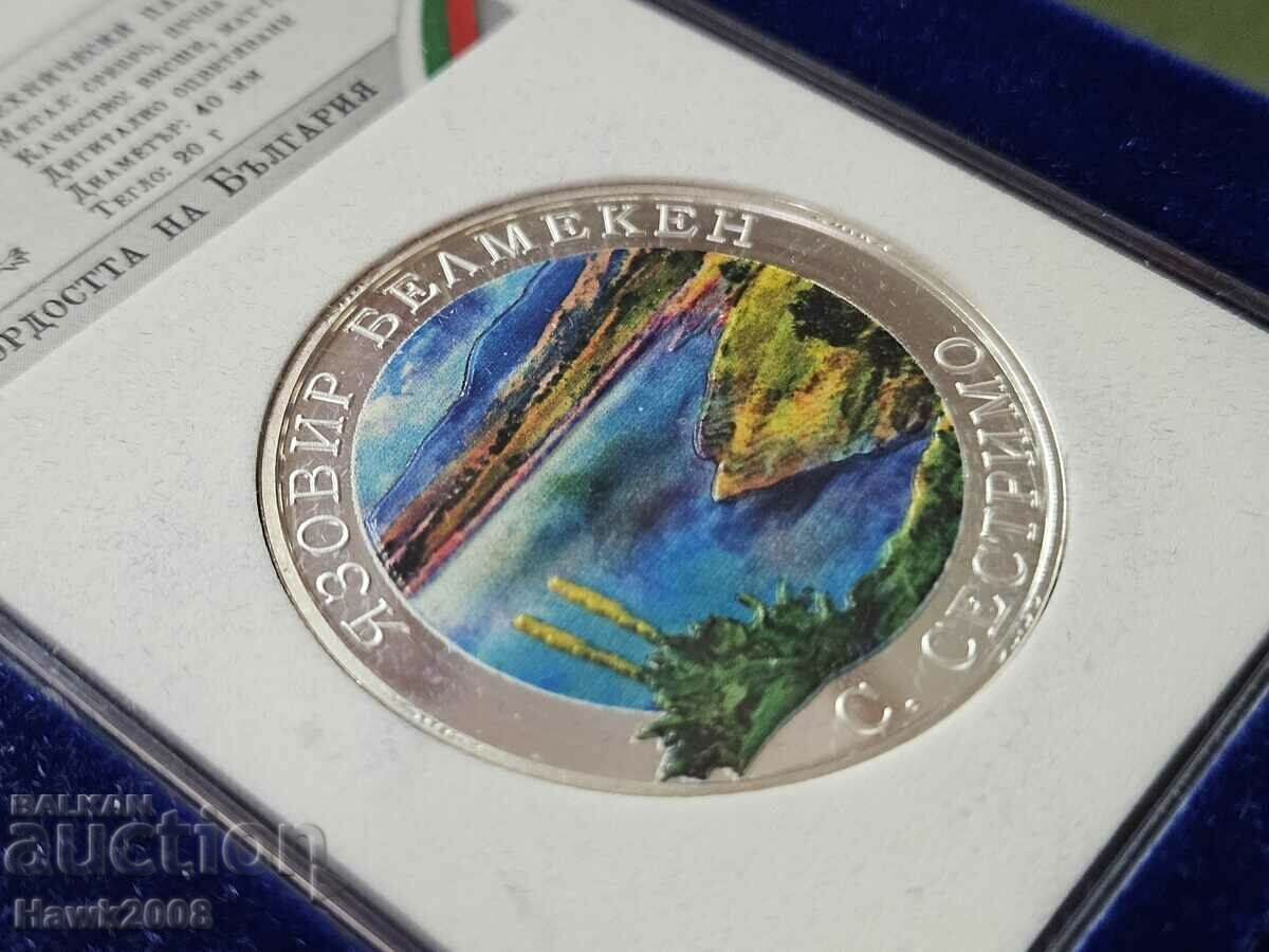 SILVER COIN Pride of Bulgaria Belmeken Sestrimo #24 with price 90.00 BGN | € 46.02 SILVER COIN Pride of Bulgaria Belmeken Sestrimo #24 with price 90.00 BGN | € 46.02