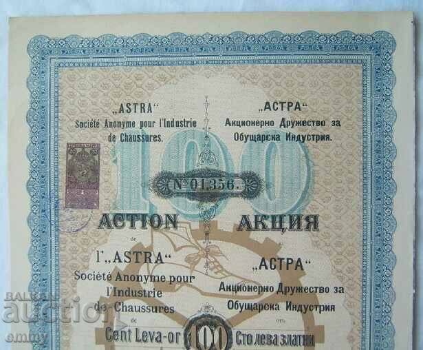 Action "Astra" - Dvo for the shoe industry, 1912 with price 27.00 BGN | € 13.80 Action "Astra" - Dvo for the shoe industry, 1912 with price 27.00 BGN | € 13.80