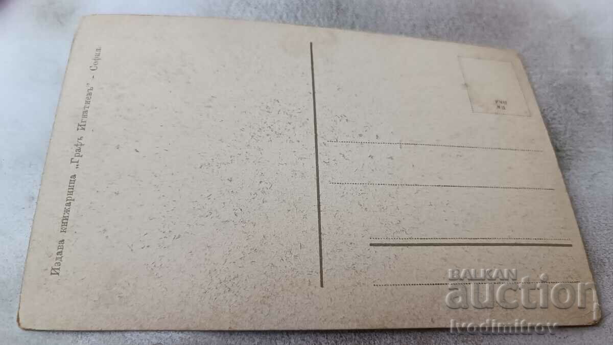 Postcard Rila Monastery View with price 4.65 BGN | € 2.38 Postcard Rila Monastery View with price 4.65 BGN | € 2.38