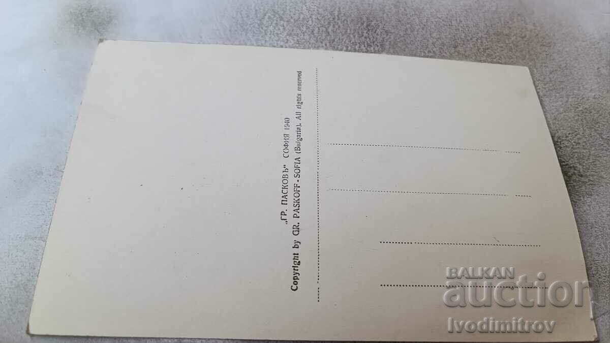 P K Pirin Valyavishkoto lake with peak Gr. Easter 1940 with price 3.45 BGN | € 1.76