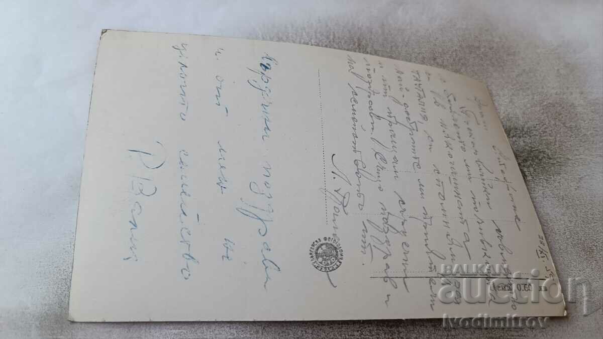 Postcard Kyustendil Hisarlka 1959 with price 2.45 BGN | € 1.25 Postcard Kyustendil Hisarlka 1959 with price 2.45 BGN | € 1.25