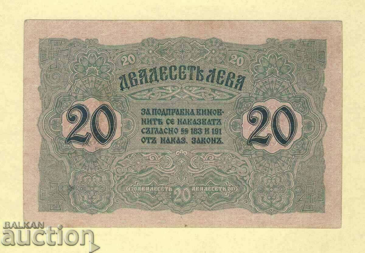 20 leva gold 1916 with price 1050.00 BGN | € 536.86 20 leva gold 1916 with price 1050.00 BGN | € 536.86