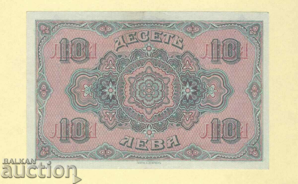 10 BGN 1919 with price 750.00 BGN | € 383.47 10 BGN 1919 with price 750.00 BGN | € 383.47