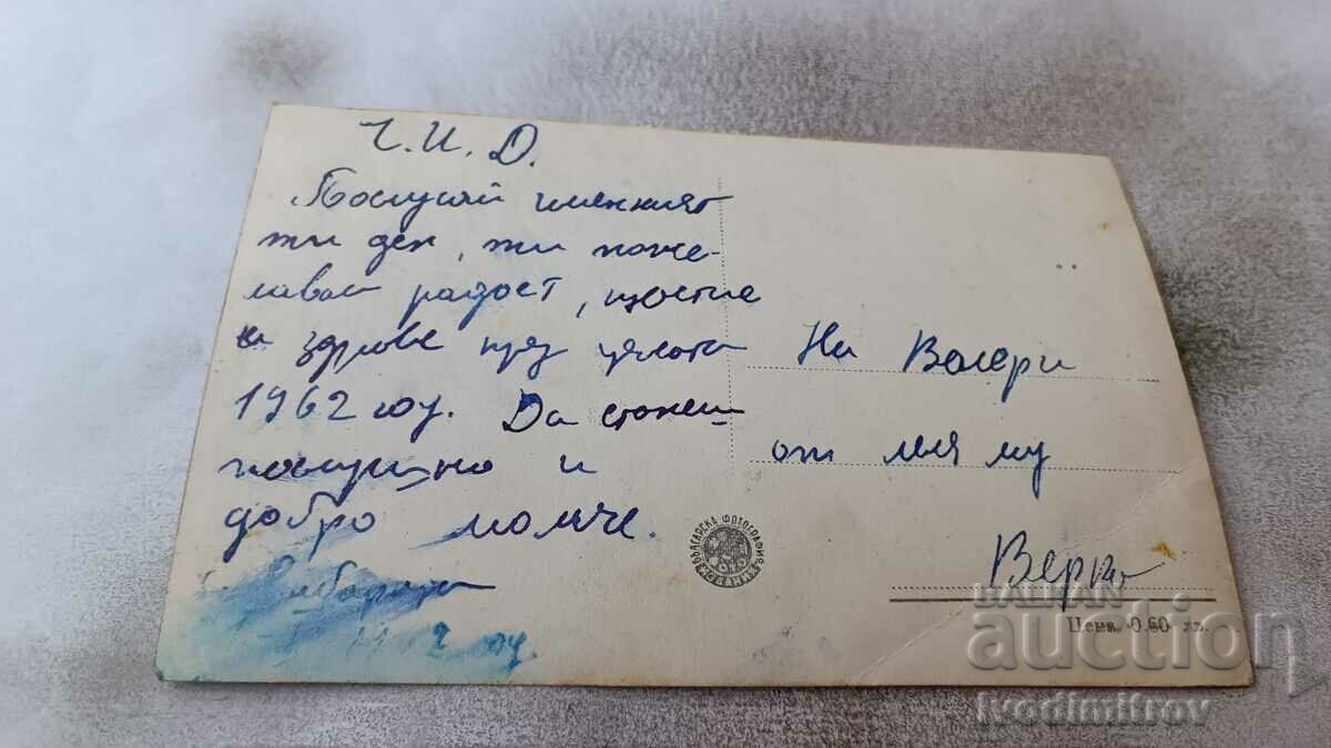 Postcard Teteven Archaeological Museum 1952 with price 1.85 BGN | € 0.95 Postcard Teteven Archaeological Museum 1952 with price 1.85 BGN | € 0.95