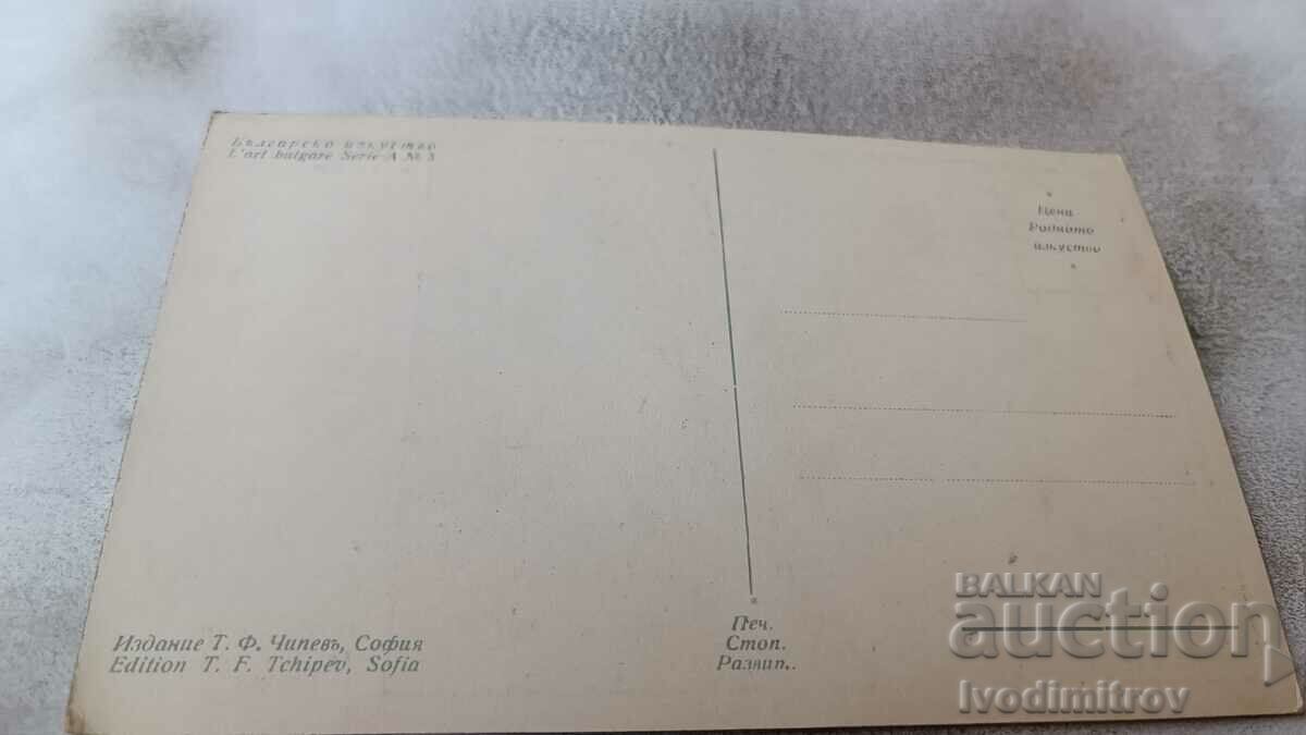 Postcard Iv. The Old Clock of Christ in Tryavna with price 3.35 BGN | € 1.71 Postcard Iv. The Old Clock of Christ in Tryavna with price 3.35 BGN | € 1.71