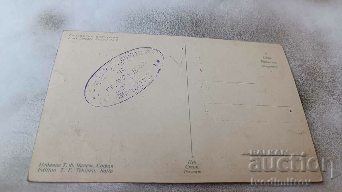 Καρτ ποστάλ Ιβ. Το παλιό σπίτι του Χριστού στην Τριάβνα με τιμή 3.35 BGN | € 1.71 Καρτ ποστάλ Ιβ. Το παλιό σπίτι του Χριστού στην Τριάβνα με τιμή 3.35 BGN | € 1.71