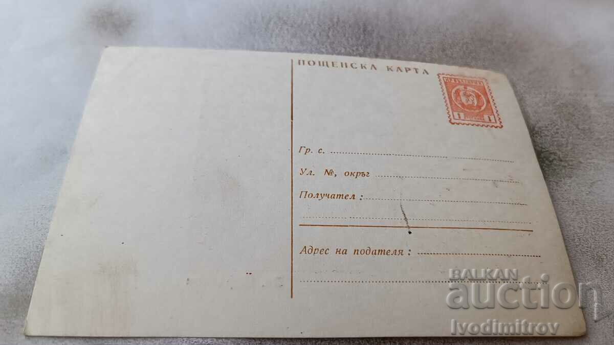Postcard Vl. Yordanov Near Ropotamo with price 1.85 BGN | € 0.95 Postcard Vl. Yordanov Near Ropotamo with price 1.85 BGN | € 0.95
