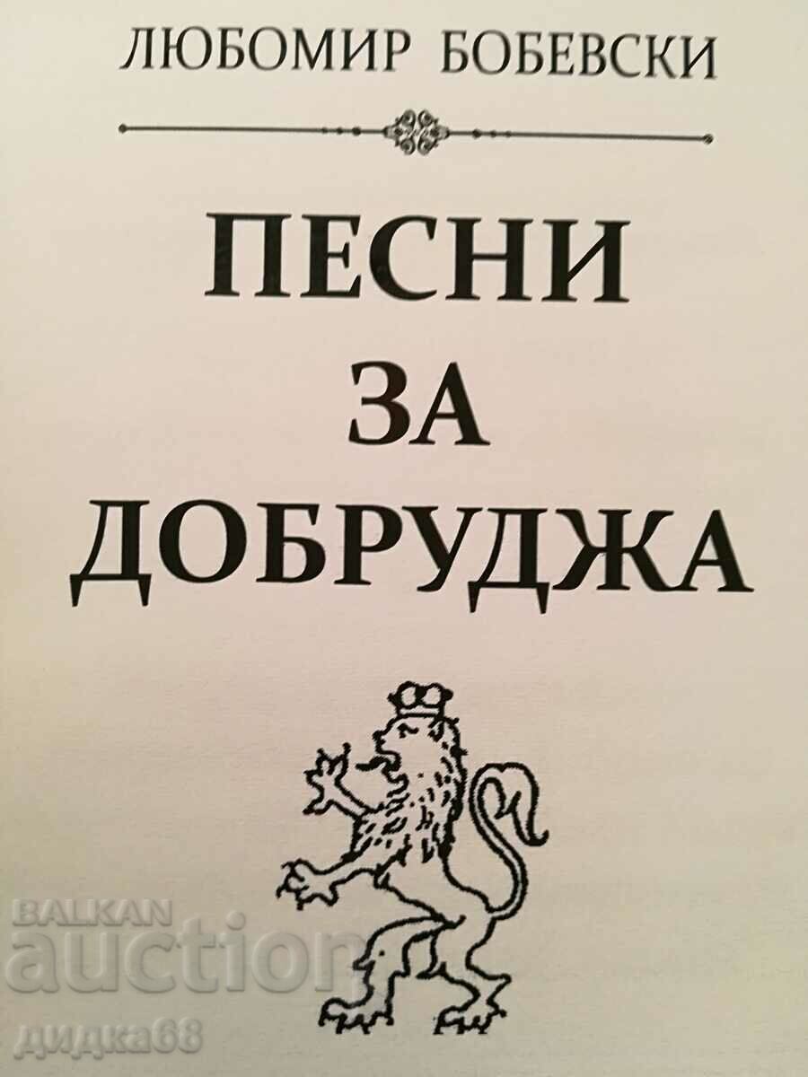 Songs for Dobruja / Lubomir Bobevski - phototype edition with price 20.00 BGN | € 10.23