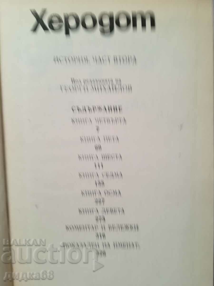 Auction  Herodotus - History part 1 and 2